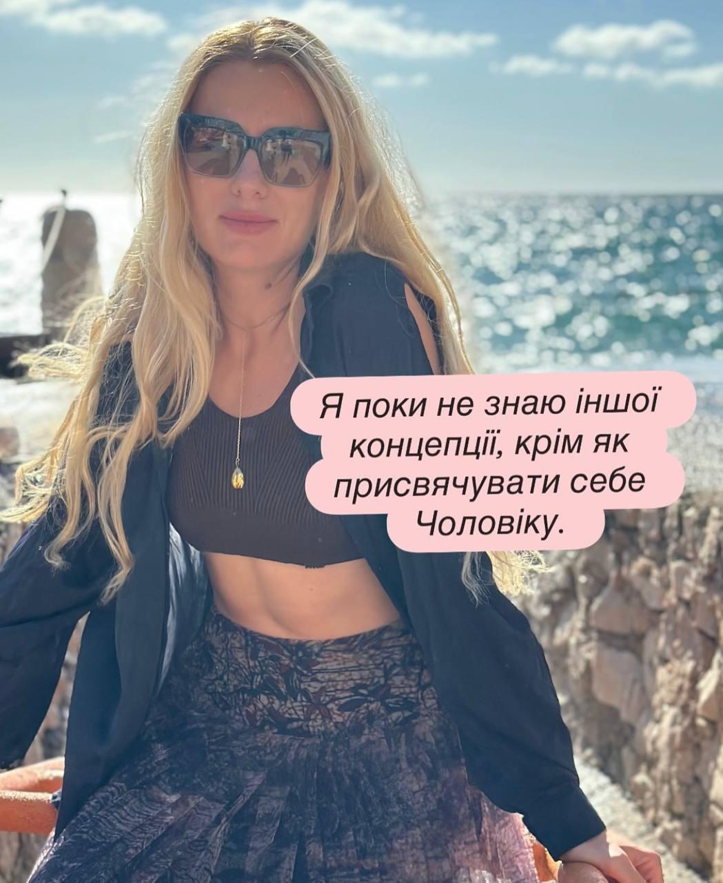 Ольга Горбачова / фото інстаграм Ольга Горбачова Ольга Горбачова / фото інстаграм Ольга Горбачова