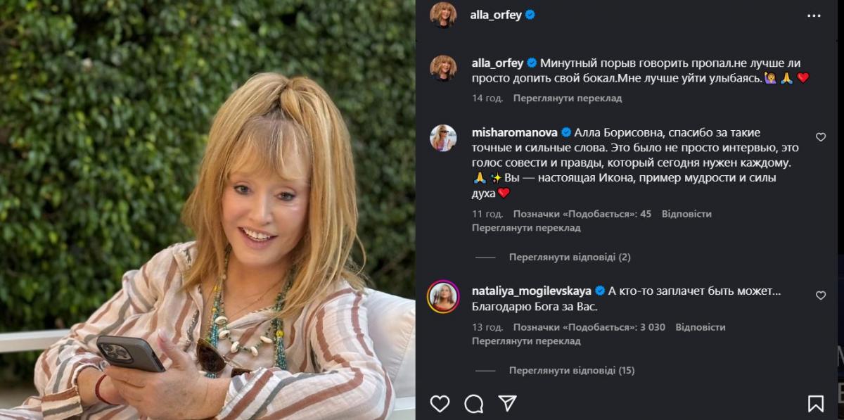 Скриншот поста Аллы Пугачевой Скриншот поста Аллы Пугачевой