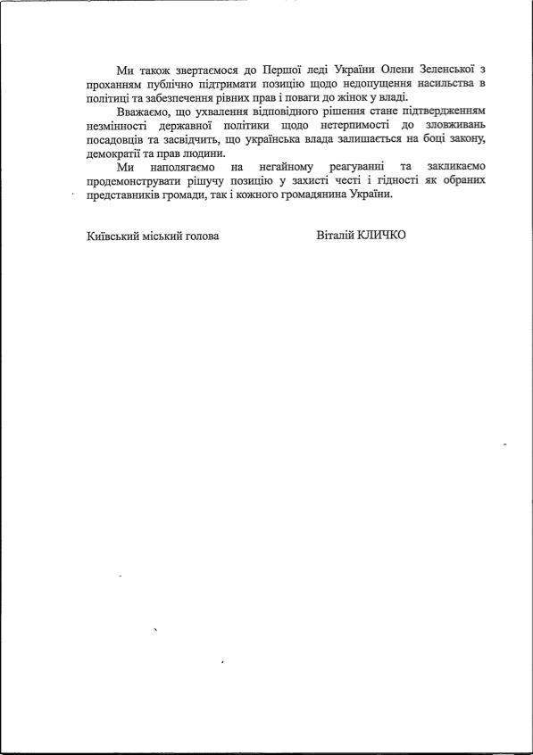 Комиссии Киевсовета поддержали обращение к президенту об увольнении главы Деснянской РГА Бахматова за аморальные действия
