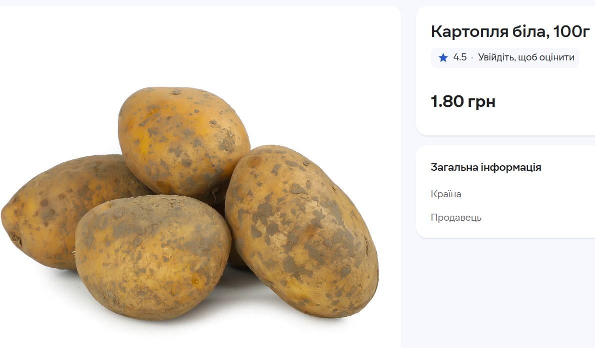 Украинские фермеры все еще снижают цены на картофель: сколько уже стоит килограмм Украинские фермеры все еще снижают цены на картофель: сколько уже стоит килограмм