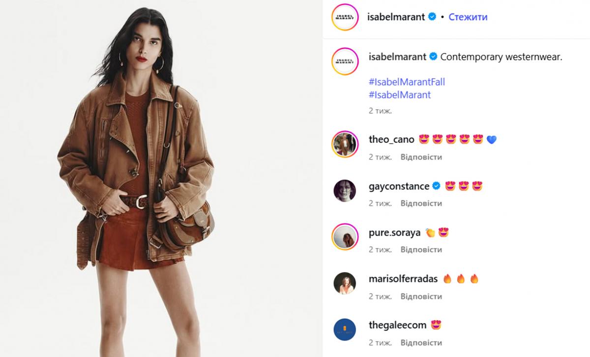 / скриншот instagram.com/isabelmarant
