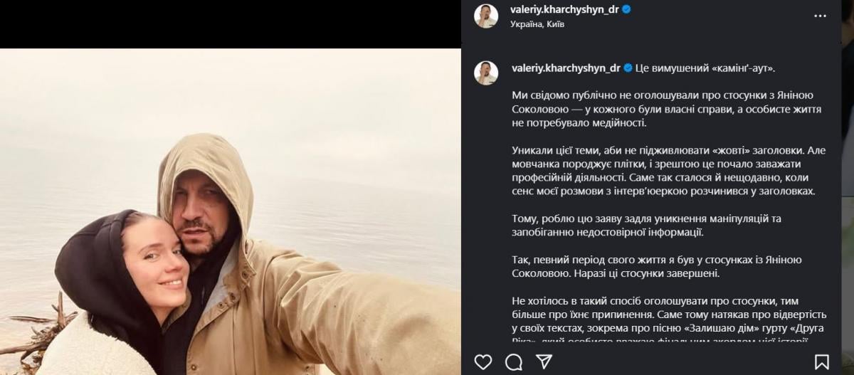 Скріншот допису Валерія Харчишина Скріншот допису Валерія Харчишина