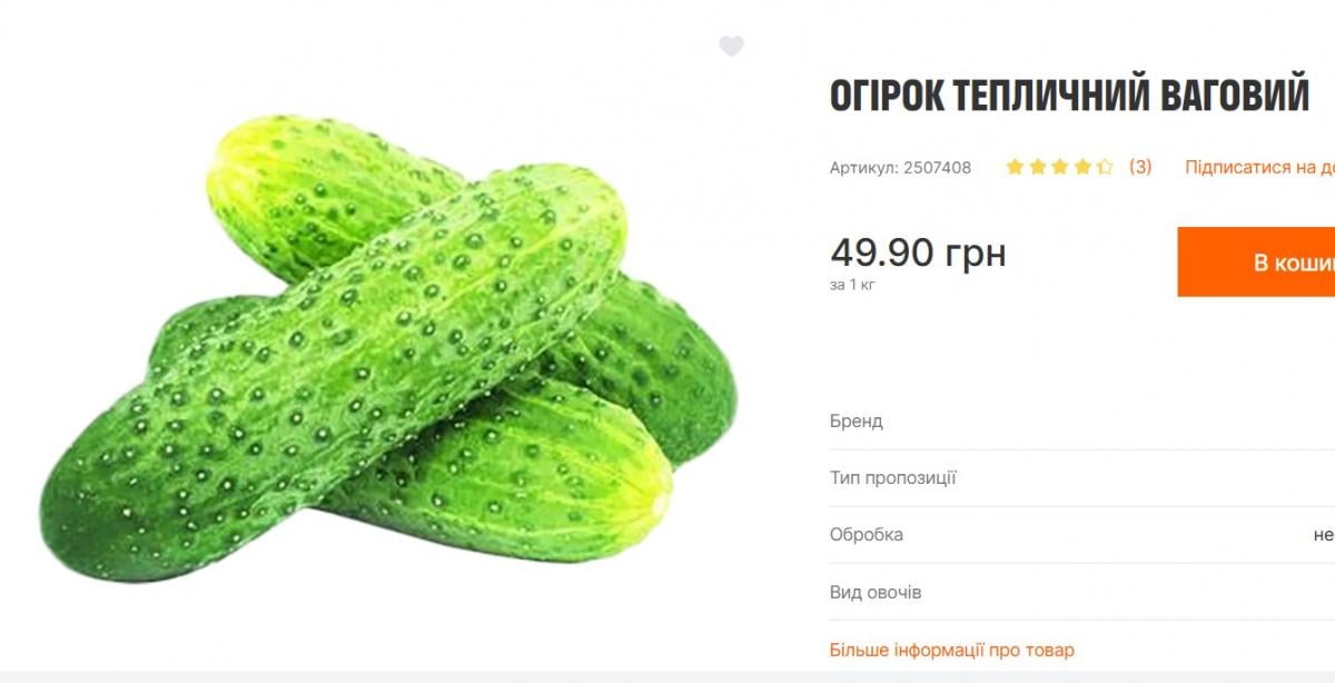 В Україні помітно здорожчав популярний овоч: скільки тепер коштує кілограм В Україні помітно здорожчав популярний овоч: скільки тепер коштує кілограм