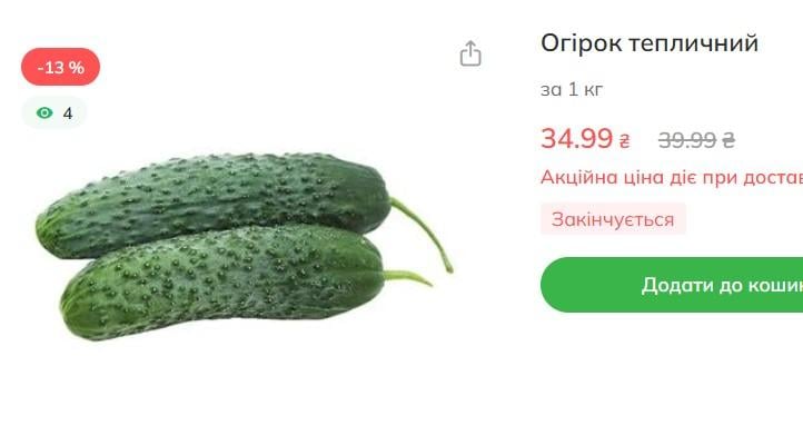 В Україні помітно здорожчав популярний овоч: скільки тепер коштує кілограм В Україні помітно здорожчав популярний овоч: скільки тепер коштує кілограм