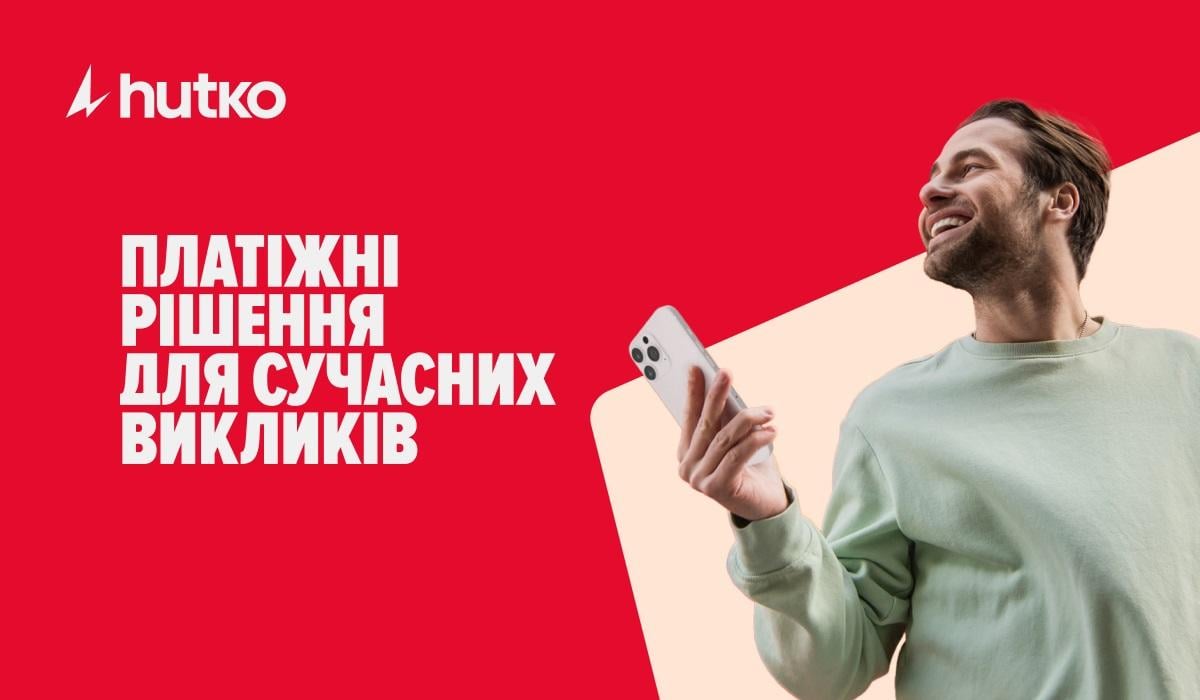 ПУМБ запустив сервіс інтернет-еквайрингу hutko ПУМБ запустив сервіс інтернет-еквайрингу hutko