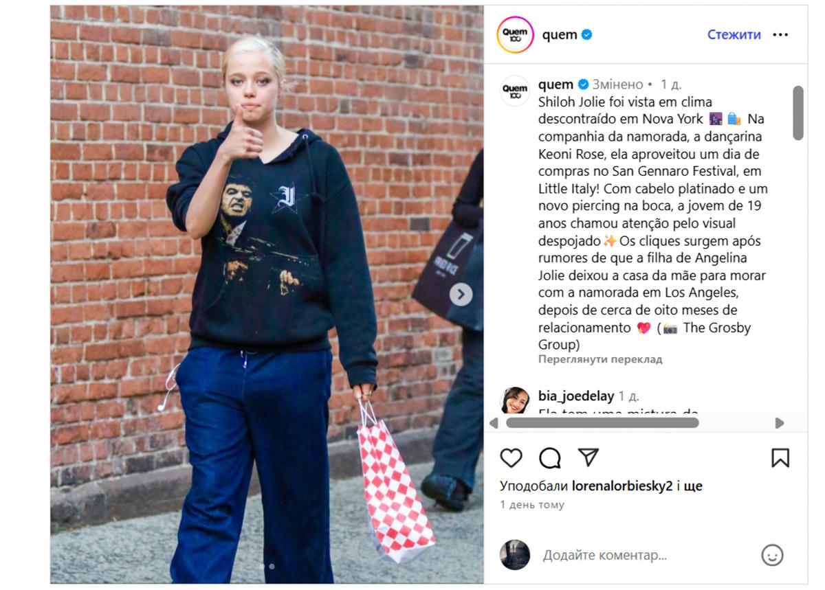 / скриншот Instagram / скриншот Instagram
