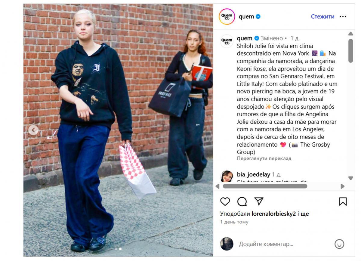 / скриншот Instagram Quem / скриншот Instagram Quem