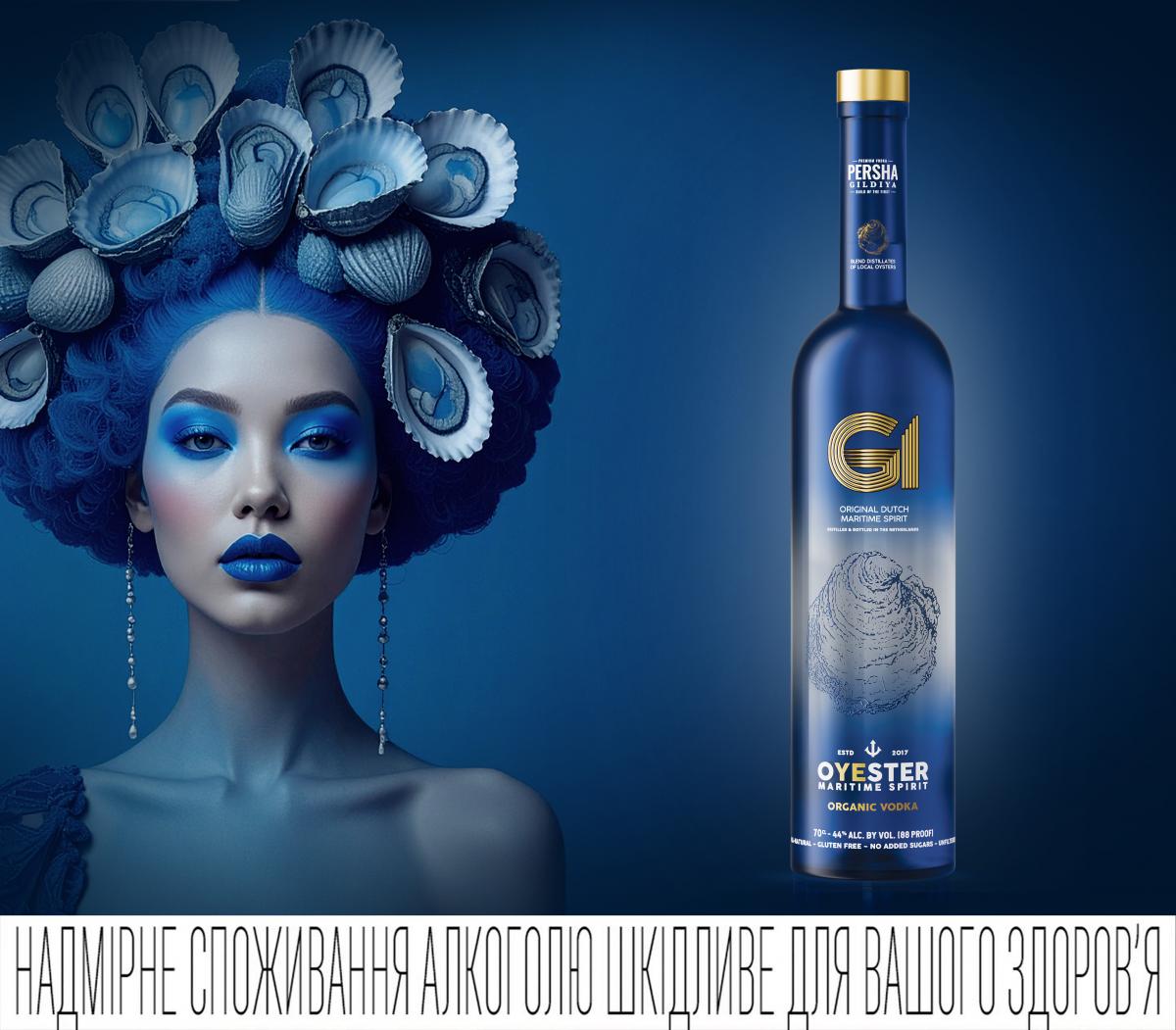 PERSHA GILDIYA представить першу устричну горілку преміум-класу на Barometer 2025 PERSHA GILDIYA представить першу устричну горілку преміум-класу на Barometer 2025