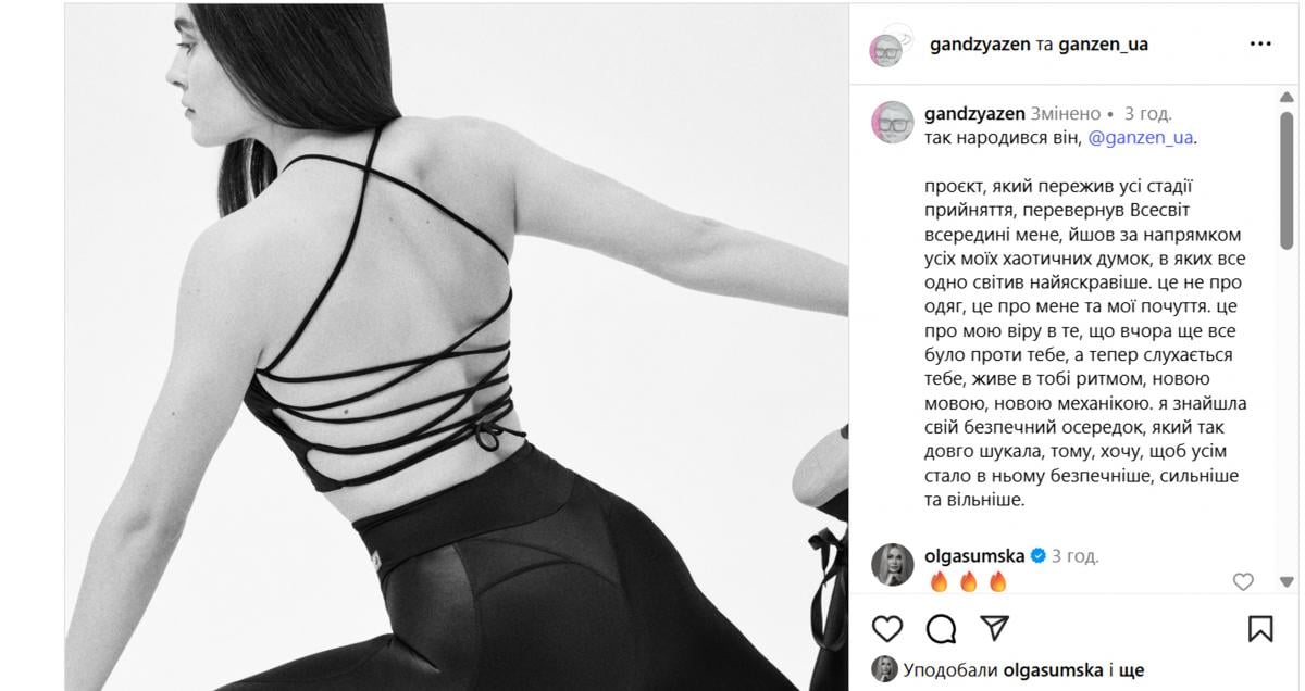 / скриншот instagram.com/gandzyazen / скриншот instagram.com/gandzyazen