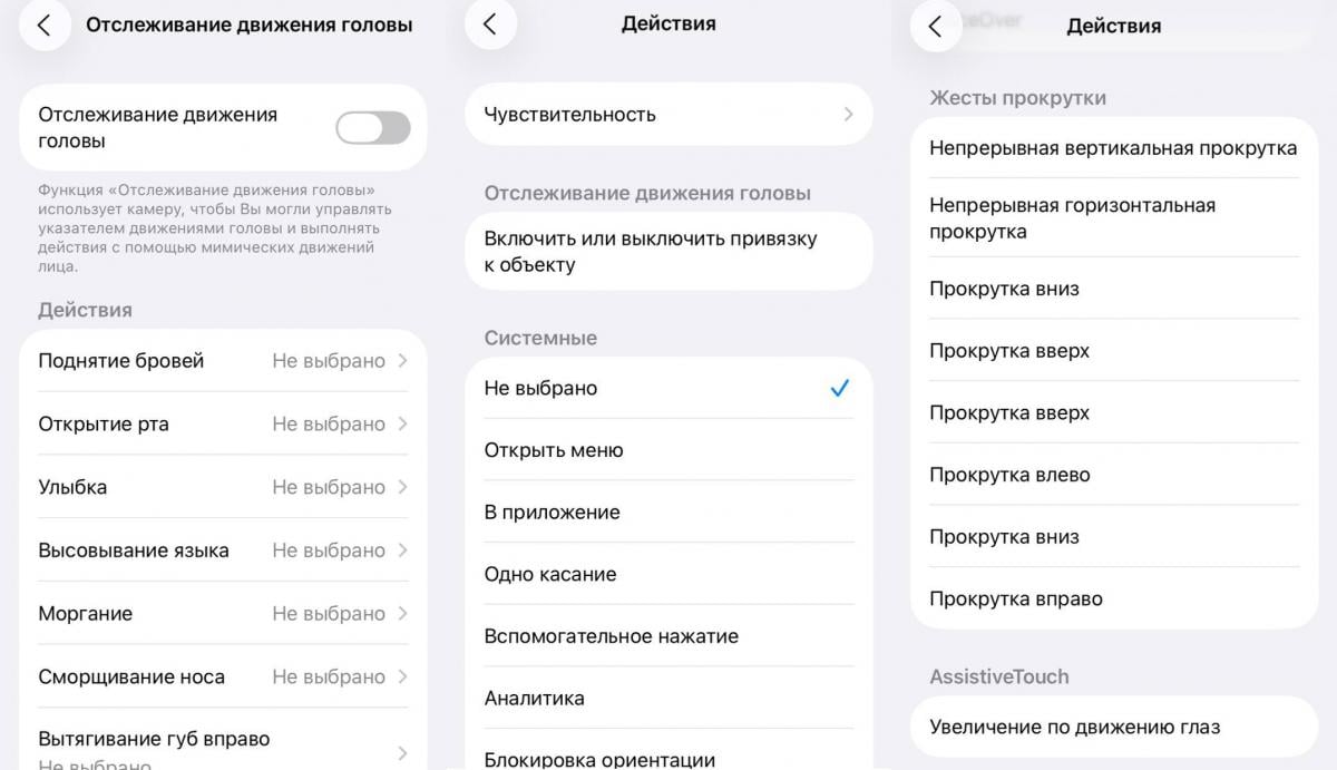 В iOS 26 можно управлять iPhone при помощи языка и мимики: как это работает В iOS 26 можно управлять iPhone при помощи языка и мимики: как это работает