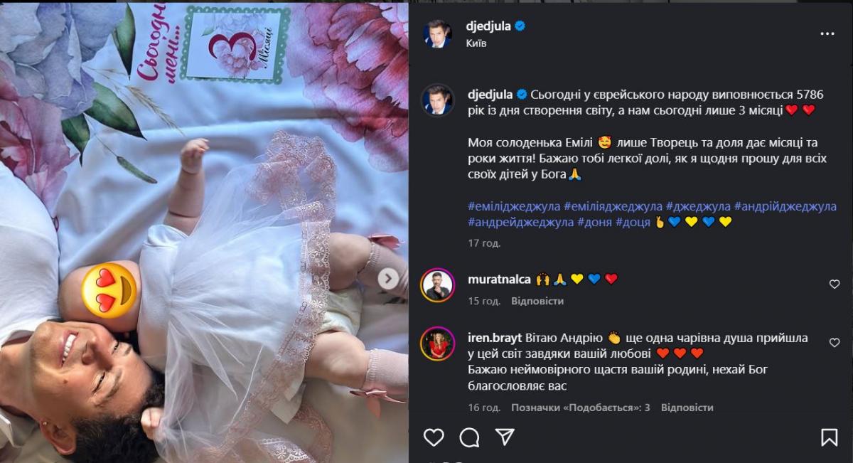 Скріншот допису Андрія Джеджули Скріншот допису Андрія Джеджули