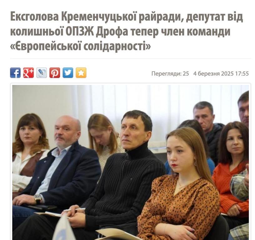 Партію Порошенка роздирають скандали: відпочинок на Мальдівах, годинники за $50 тисяч і ОПЗЖ у керівництві, - експерт Партію Порошенка роздирають скандали: відпочинок на Мальдівах, годинники за $50 тисяч і ОПЗЖ у керівництві, - експерт