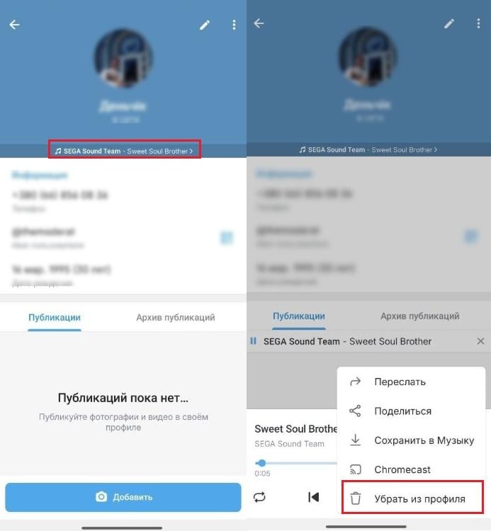 Як додати музику до профілю Telegram: це абсолютно нова функція Як додати музику до профілю Telegram: це абсолютно нова функція