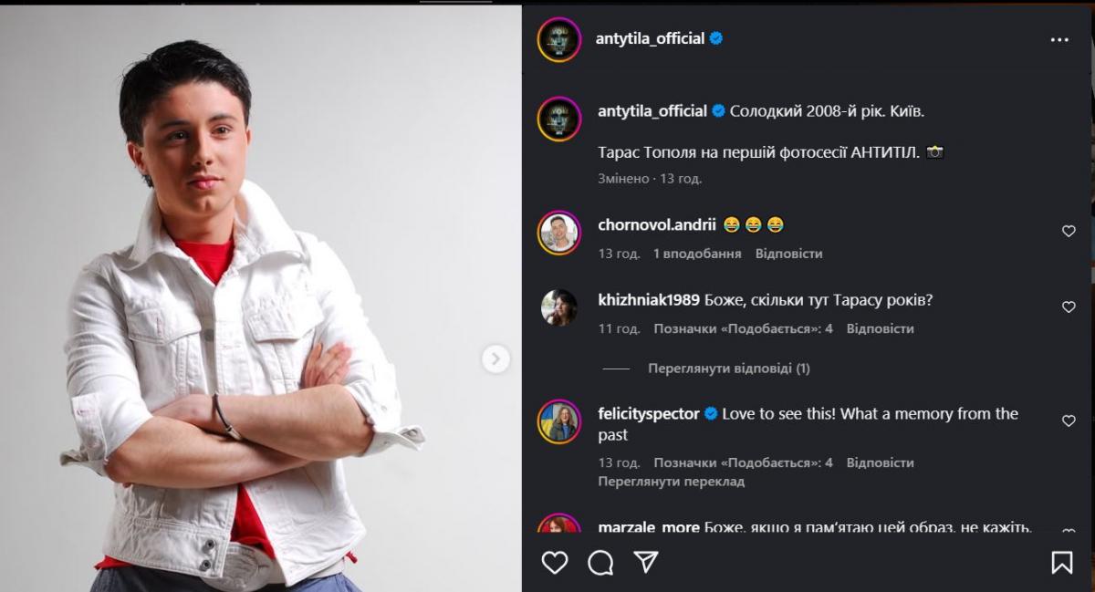 Скріншот допису гурту "Антитіла" Скріншот допису гурту "Антитіла"
