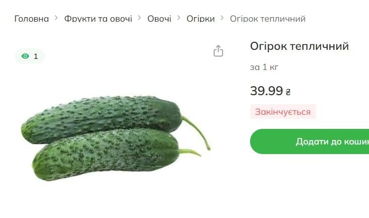 Цены на огурцы в Украине набирают обороты: сколько теперь стоит килограмм Цены на огурцы в Украине набирают обороты: сколько теперь стоит килограмм