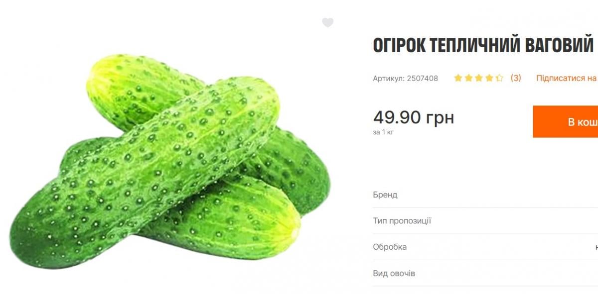 Цены на огурцы в Украине набирают обороты: сколько теперь стоит килограмм Цены на огурцы в Украине набирают обороты: сколько теперь стоит килограмм