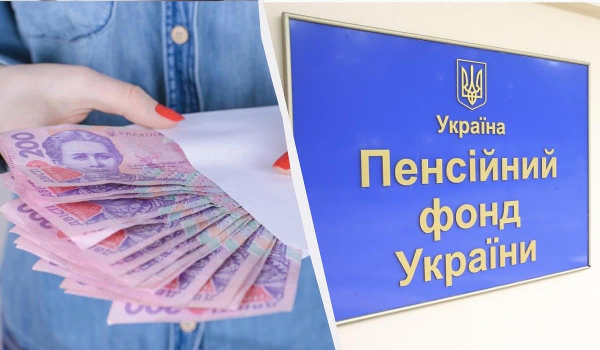 пенсионный фонд пенсионный фонд