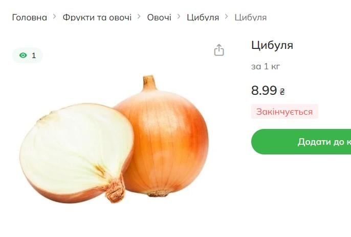 Цены на лук пошли вниз: сколько сейчас стоит килограмм в Украине Цены на лук пошли вниз: сколько сейчас стоит килограмм в Украине