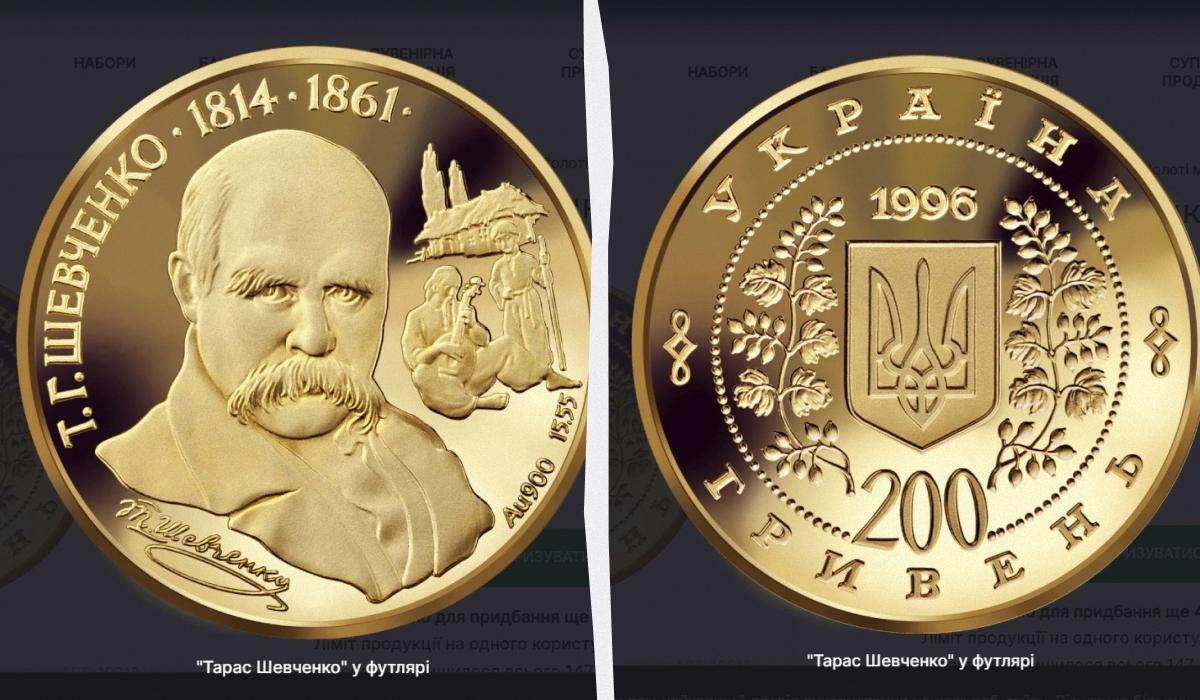 Нацбанк продає унікальні золоті монети: як виглядають та скільки коштують Нацбанк продає унікальні золоті монети: як виглядають та скільки коштують