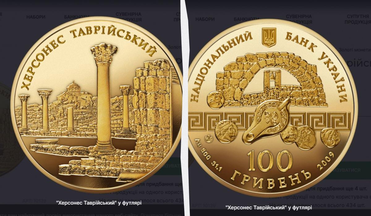 Нацбанк продає унікальні золоті монети: як виглядають та скільки коштують Нацбанк продає унікальні золоті монети: як виглядають та скільки коштують