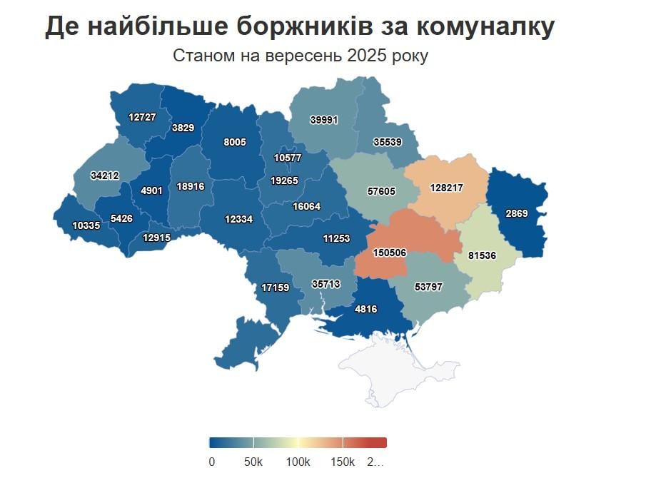 Українці масово не сплачують комуналку: кількість боржників досягла рекорду Українці масово не сплачують комуналку: кількість боржників досягла рекорду