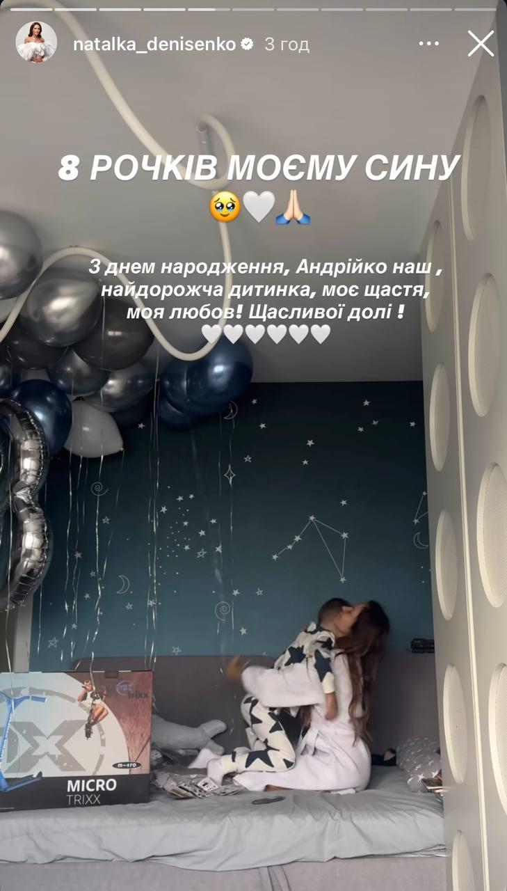 Скриншот сторис Наталки Денисенко Скриншот сторис Наталки Денисенко