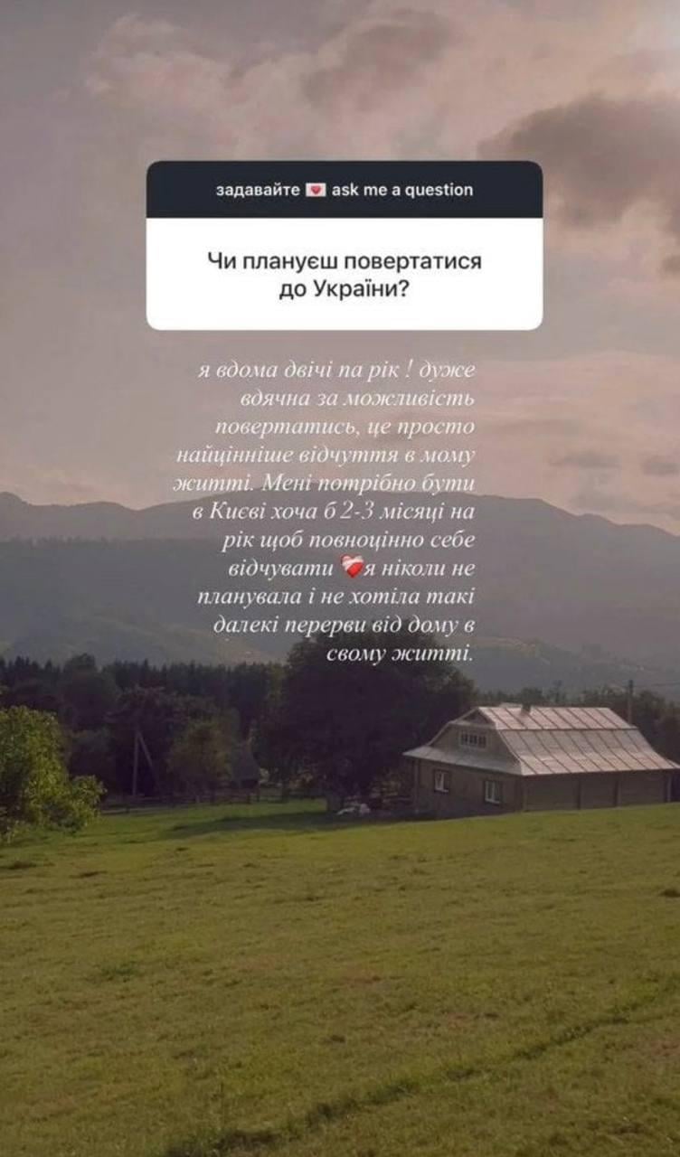 Скріншот сторіз Злати Мітчелл Скріншот сторіз Злати Мітчелл