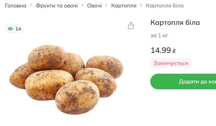 Подорожает ли в ближайшее время картофель в Украине: производители назвали условия Подорожает ли в ближайшее время картофель в Украине: производители назвали условия