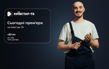 Прем’єра "Віті": старт власного оригінального контенту на Київстар ТБ