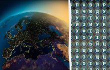 Тільки 2% геніїв знайдуть слово "Земля" за 11 секунд: непроста головоломка