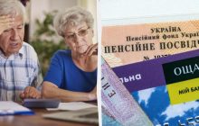 У частини пенсіонерів заблокують пенсійні картки: хто втратить доступ до грошей