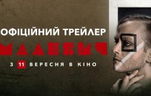 "Они нас убивать хотят только за то, что мы украинцы": вышел финальный трейлер фильма "Малевич"