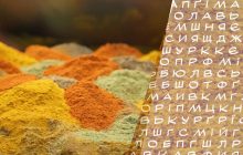 Где слово "куркума": удивительная головоломка, на решение которой у вас есть 9 секунд