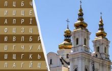 Только настоящий детектив найдет слово "храм" за 11 секунд: сверхсложная головоломка