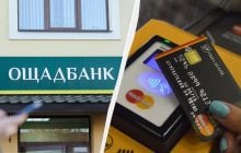 Стосується клієнтів Ощадбанку: потрібно терміново прийти в банк - порушники втратять гроші