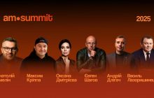 Національний ривок до довголіття: на AM Summit 2025 у Києві вперше обговорять тему управління віком