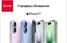 Awe Dropping: что показала Apple на сентябрьской презентации 2025 года - детали от Алло