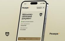 Что означает статус "Требуется военная подготовка" в "Резерв+": объясняет Минобороны