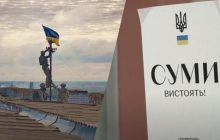 "Под нытье российских админов": в Алексеевке на Сумщине появился украинский флаг