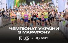 12 жовтня у Києві відбудеться Чемпіонат України з марафонського бігу