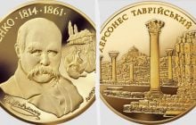 Нацбанк продает уникальные золотые монеты: как выглядят и сколько стоят