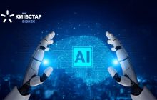 Київстар запускає у своїй хмарі ШI-платформу з локальним розгортанням