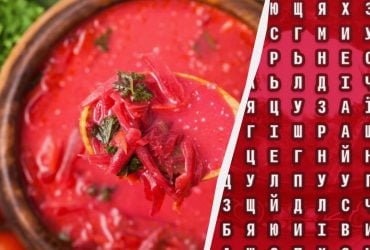 Тільки справжній гурман знайде слово борщ за 10 секунд в дивовижній головоломці