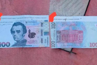 В Чернигове нашли листовки под 100-гривневые купюры с призывом сдавать позиции ВСУ