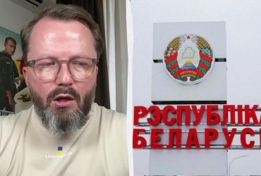 Послаблення санкцій проти Білорусі допоможе РФ у війні проти України, – експерт