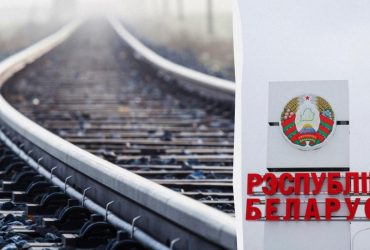 Россия перебросила по железной дороге в Беларусь крупную партию боеприпасов, - СМИ