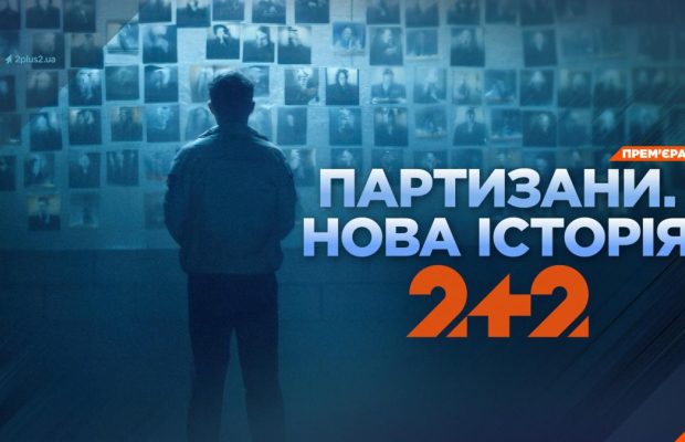 "Іноді нашим оперативним співробітникам ставив за зразок окремих цивільних": Василь Малюк про рух опору