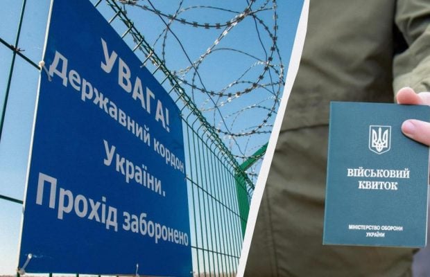 Як чоловікам виїхати з України в жовтні: важливі правила перетину кордону