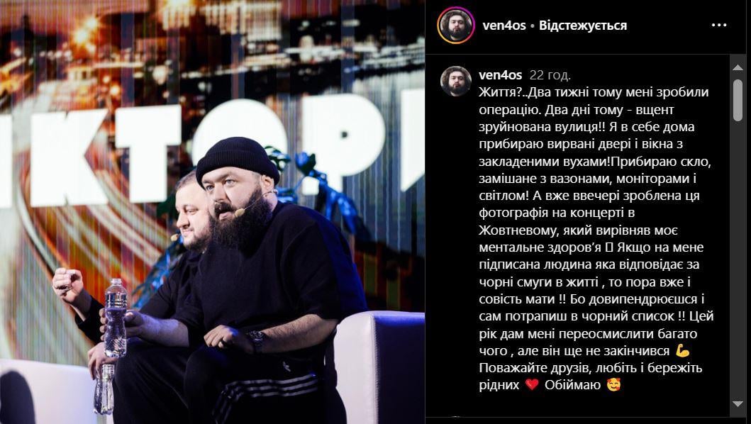 Скріншот допису Олександра Венедчука Скріншот допису Олександра Венедчука
