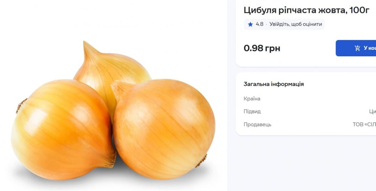 Ціни на цибулю в Україні впали до мінімуму за чотири сезони: скільки коштує кілограм Ціни на цибулю в Україні впали до мінімуму за чотири сезони: скільки коштує кілограм